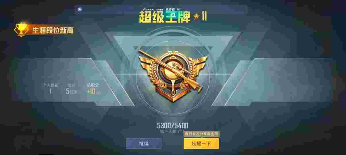 和平精英先行者透视直装 - 和平精英辅助透视无后座辅助预览图